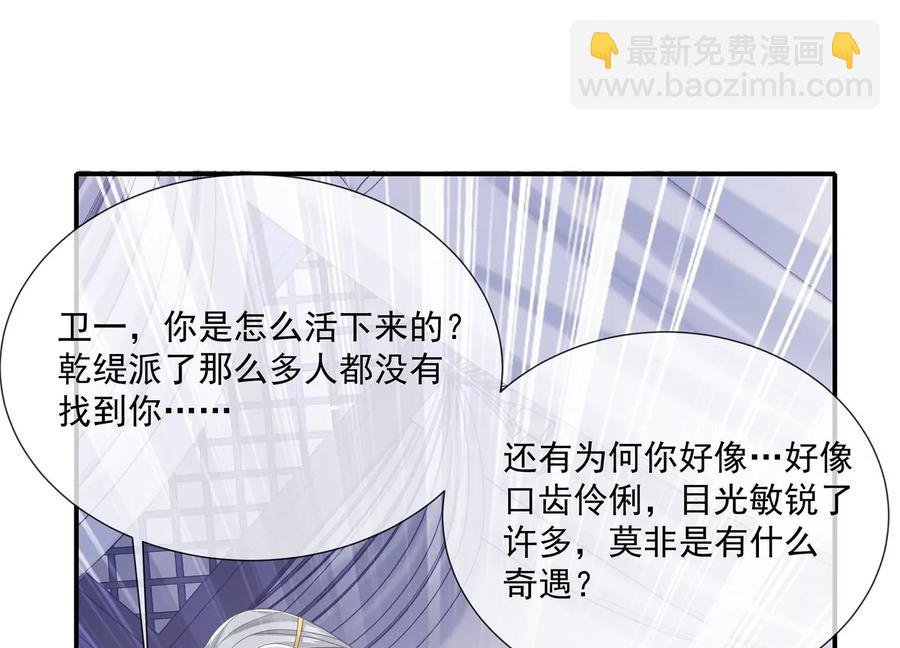 第105话 两国交战