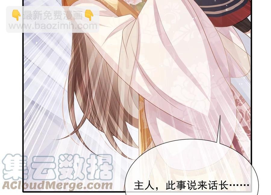 第105话 两国交战