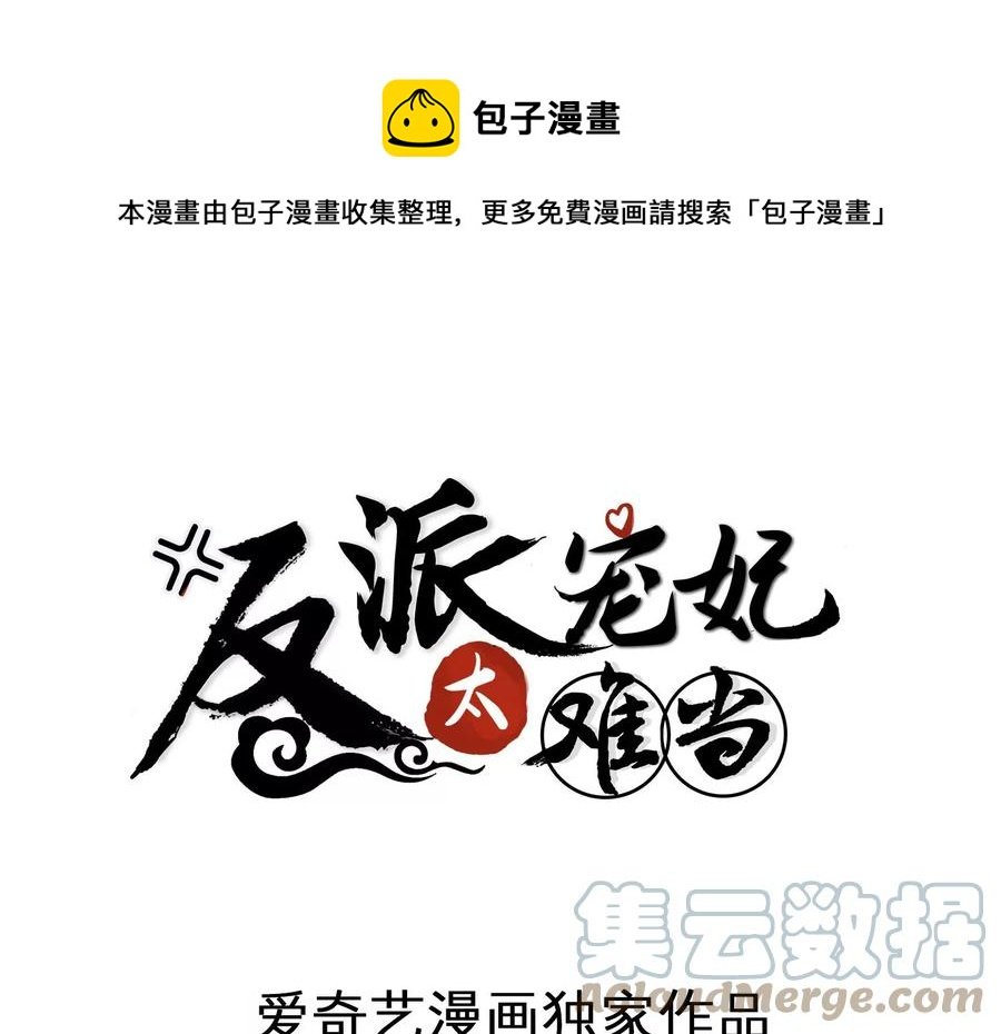 第106话 静观其变