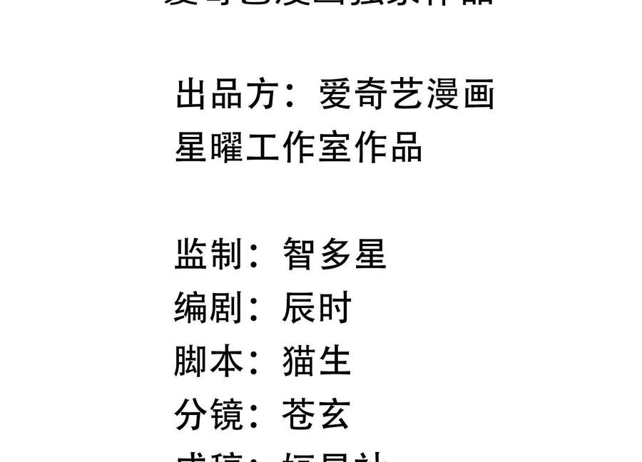 第106话 静观其变