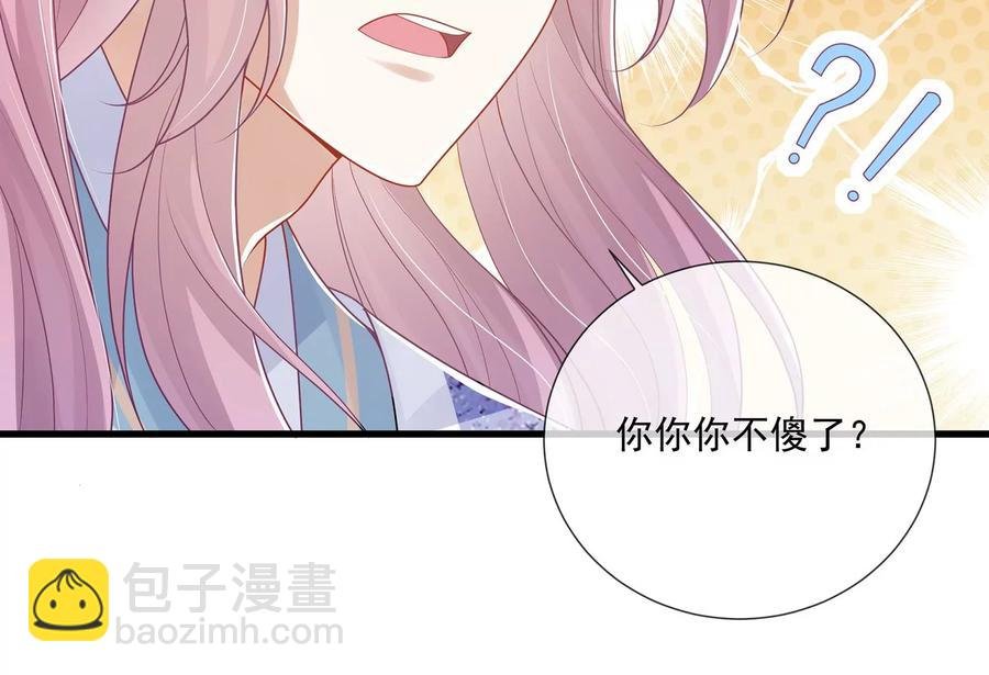 第106话 静观其变