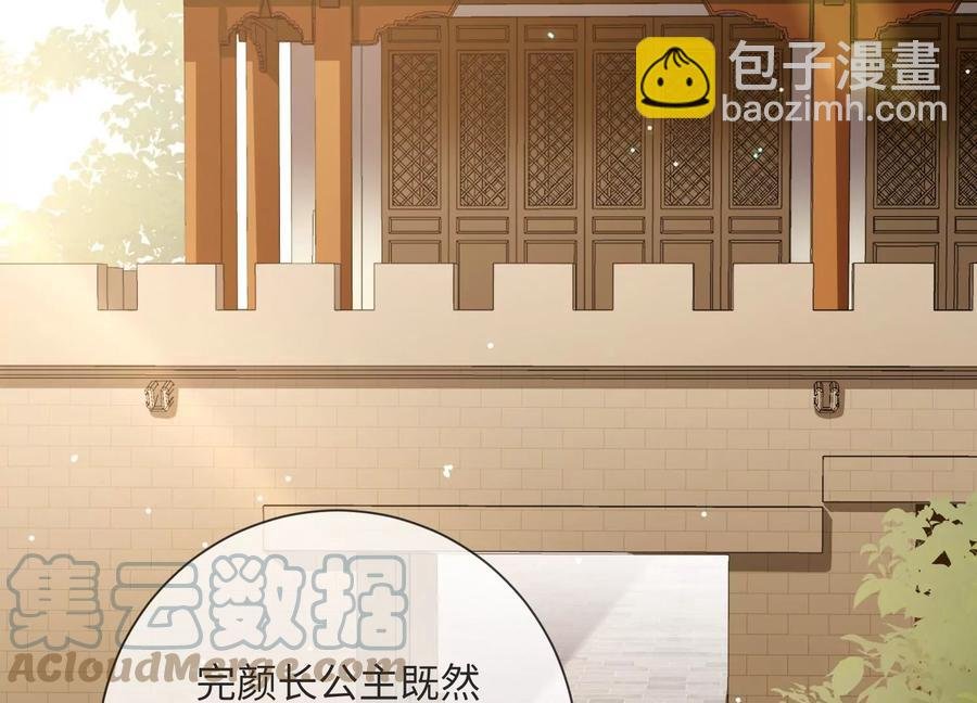第107话 来和我抢男人？！