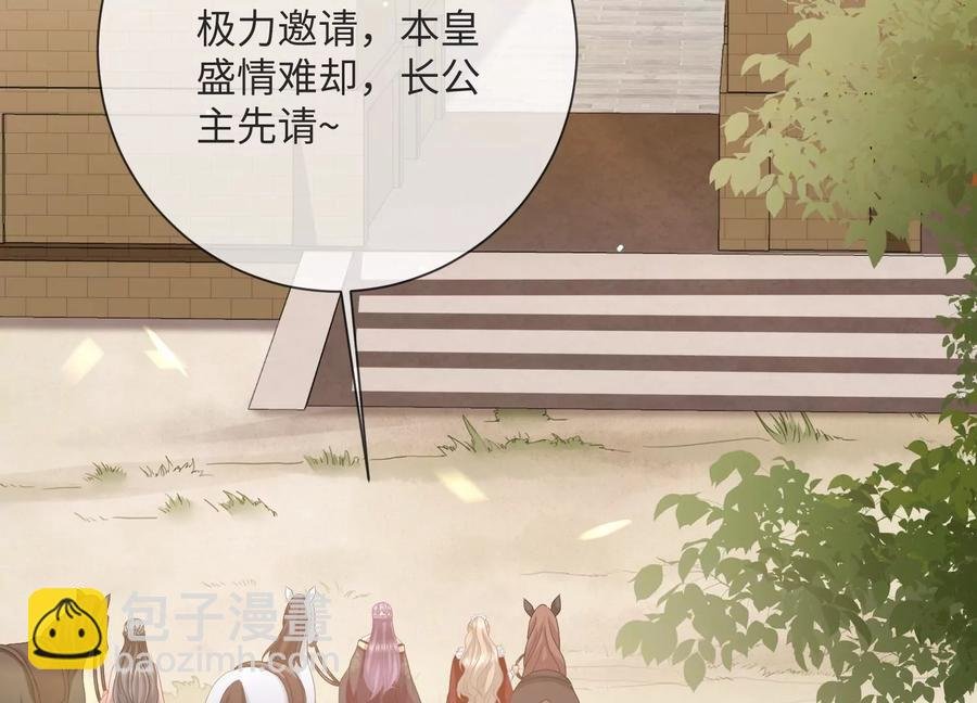 第107话 来和我抢男人？！