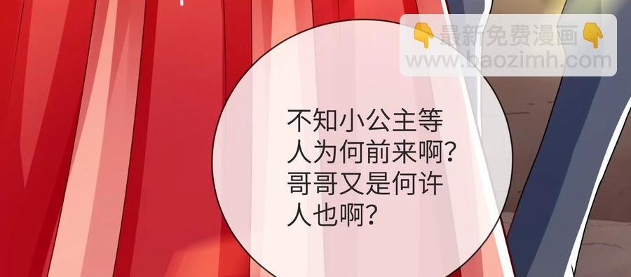 第107话 来和我抢男人？！