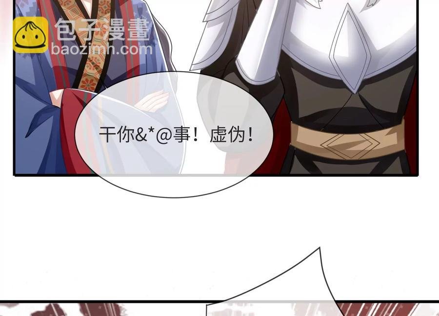 第107话 来和我抢男人？！