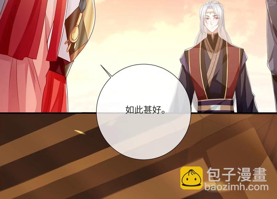 第107话 来和我抢男人？！
