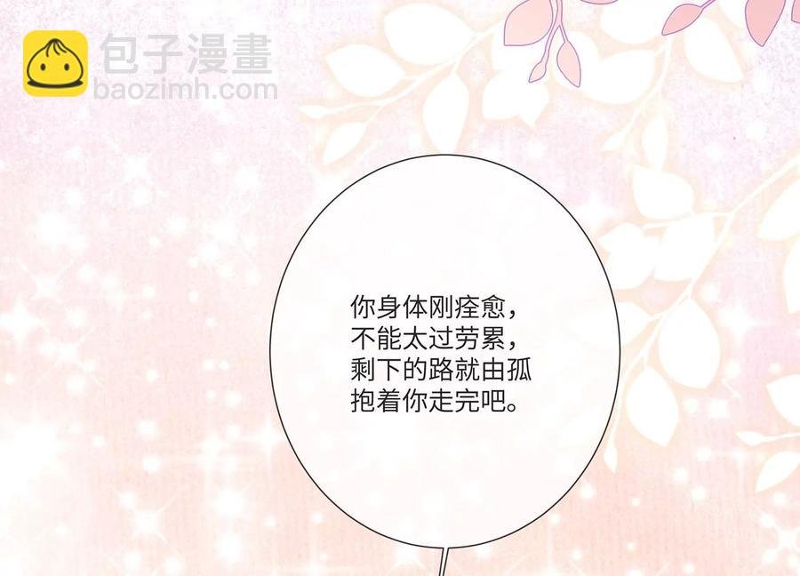 第107话 来和我抢男人？！