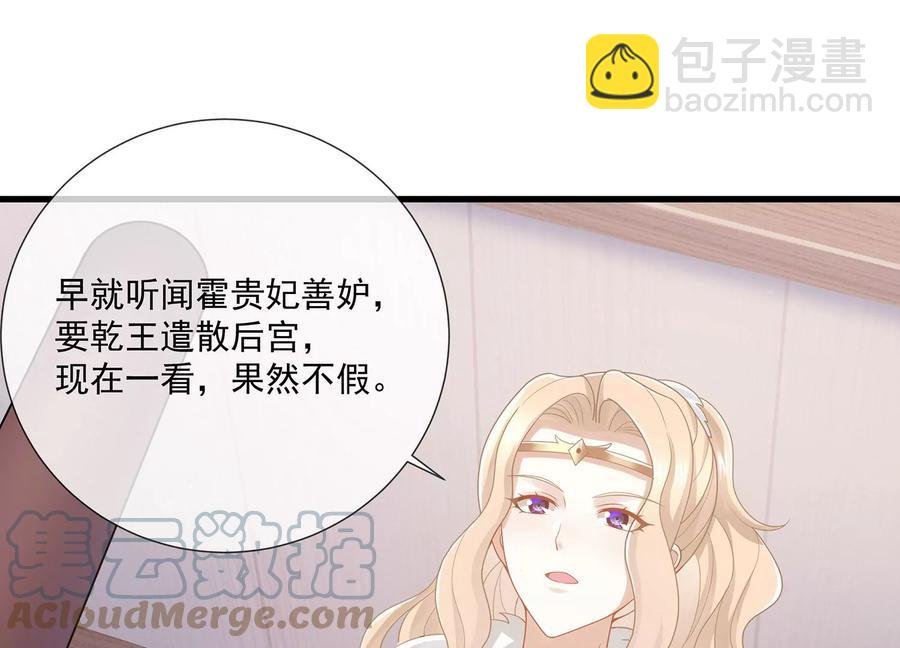 第108话 你放弃吧！