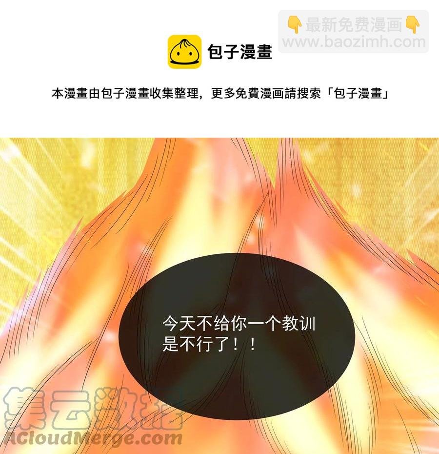 第108话 你放弃吧！