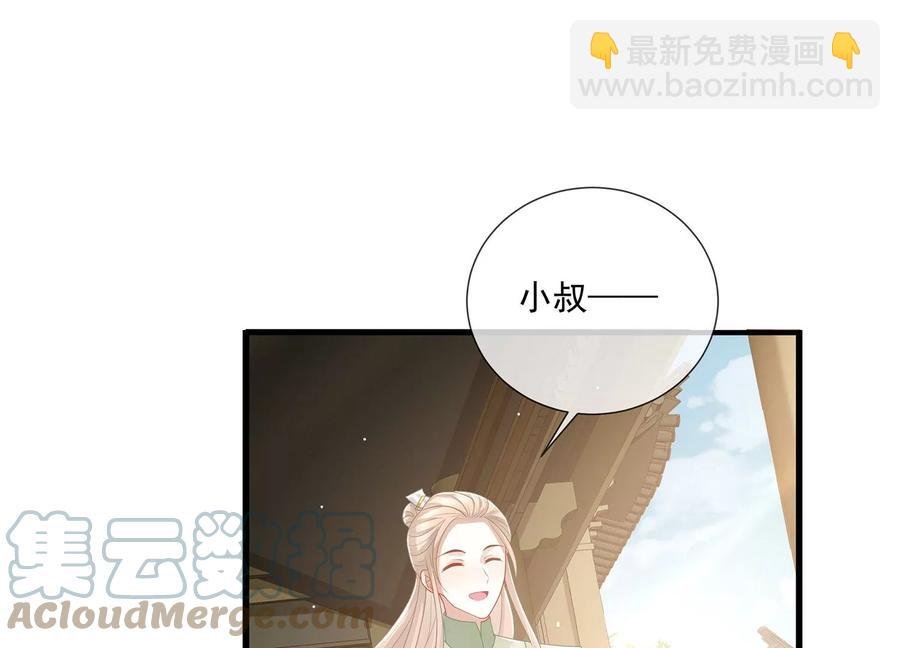 第109话 放开我小叔！
