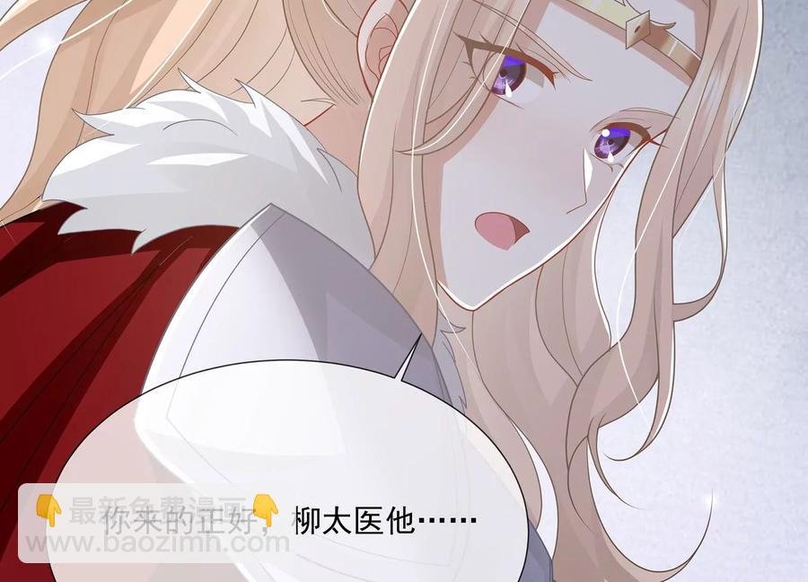 第109话 放开我小叔！