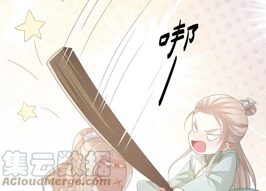 第109话 放开我小叔！