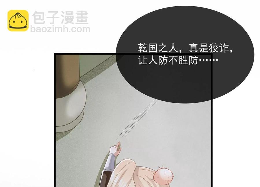 第109话 放开我小叔！