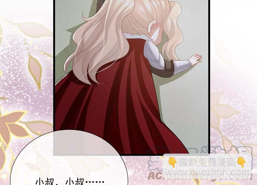 第109话 放开我小叔！