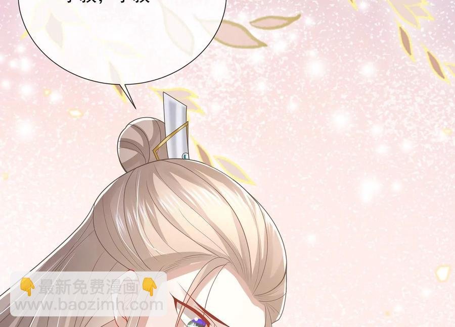 第109话 放开我小叔！