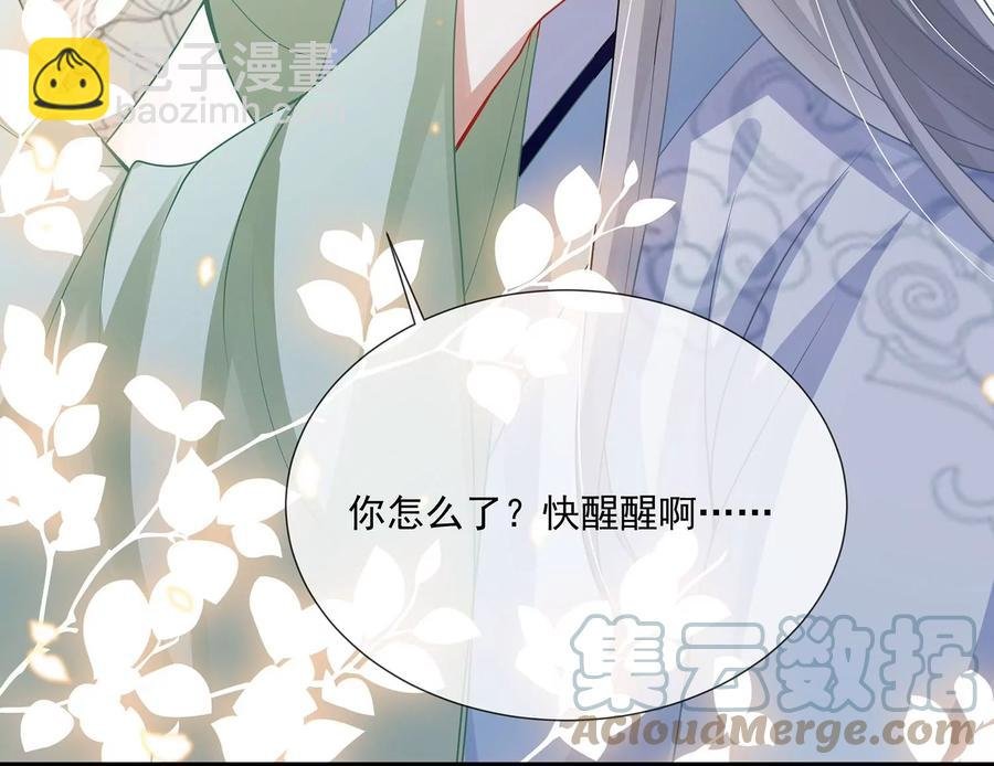第109话 放开我小叔！