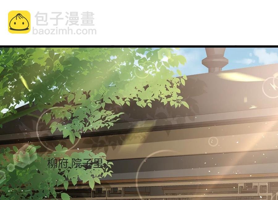 第109话 放开我小叔！