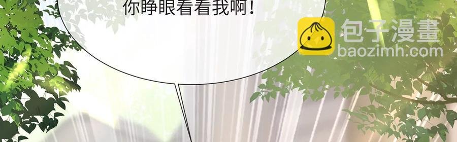 第109话 放开我小叔！