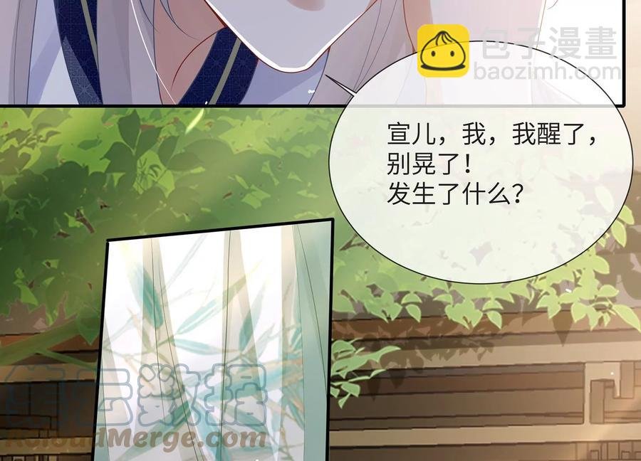 第109话 放开我小叔！
