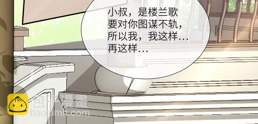 第109话 放开我小叔！