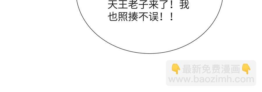 第109话 放开我小叔！
