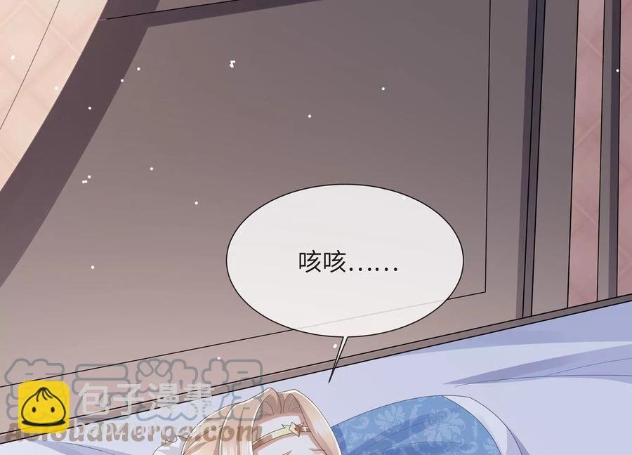 第109话 放开我小叔！