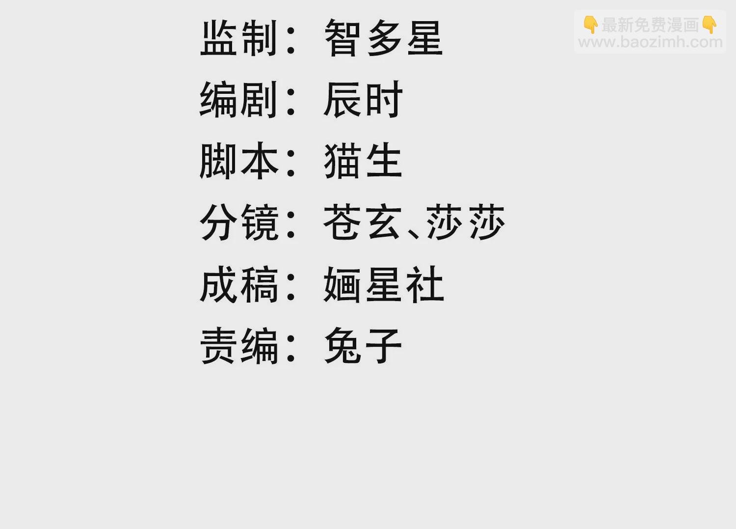 第110话 我想要的不止于此