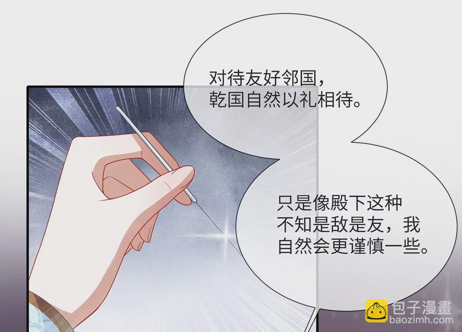 第110话 我想要的不止于此