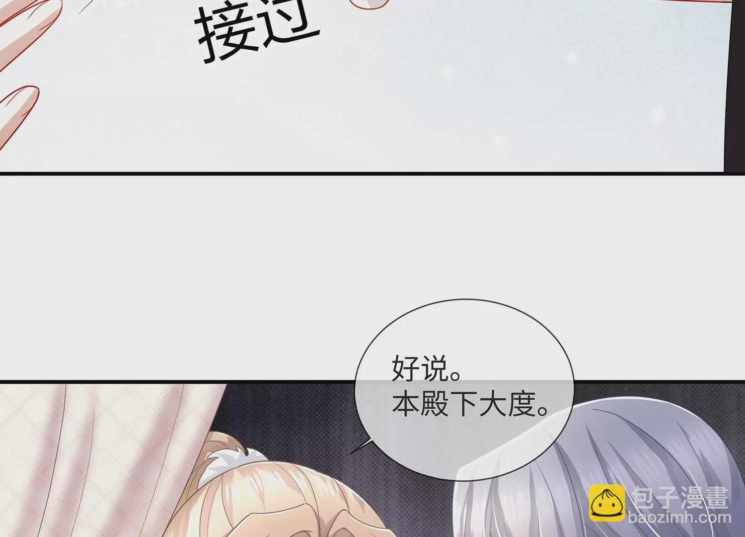 第110话 我想要的不止于此
