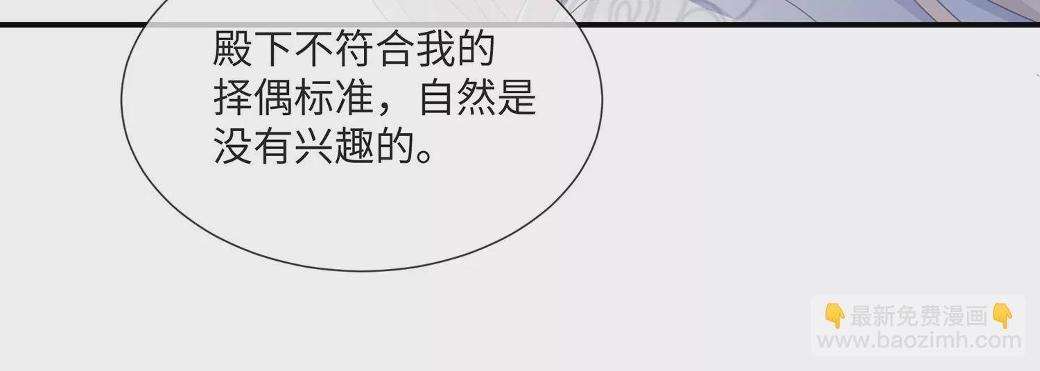第110话 我想要的不止于此
