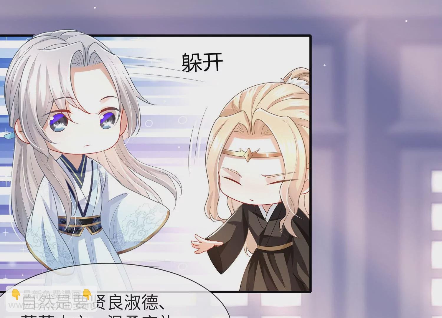 第110话 我想要的不止于此