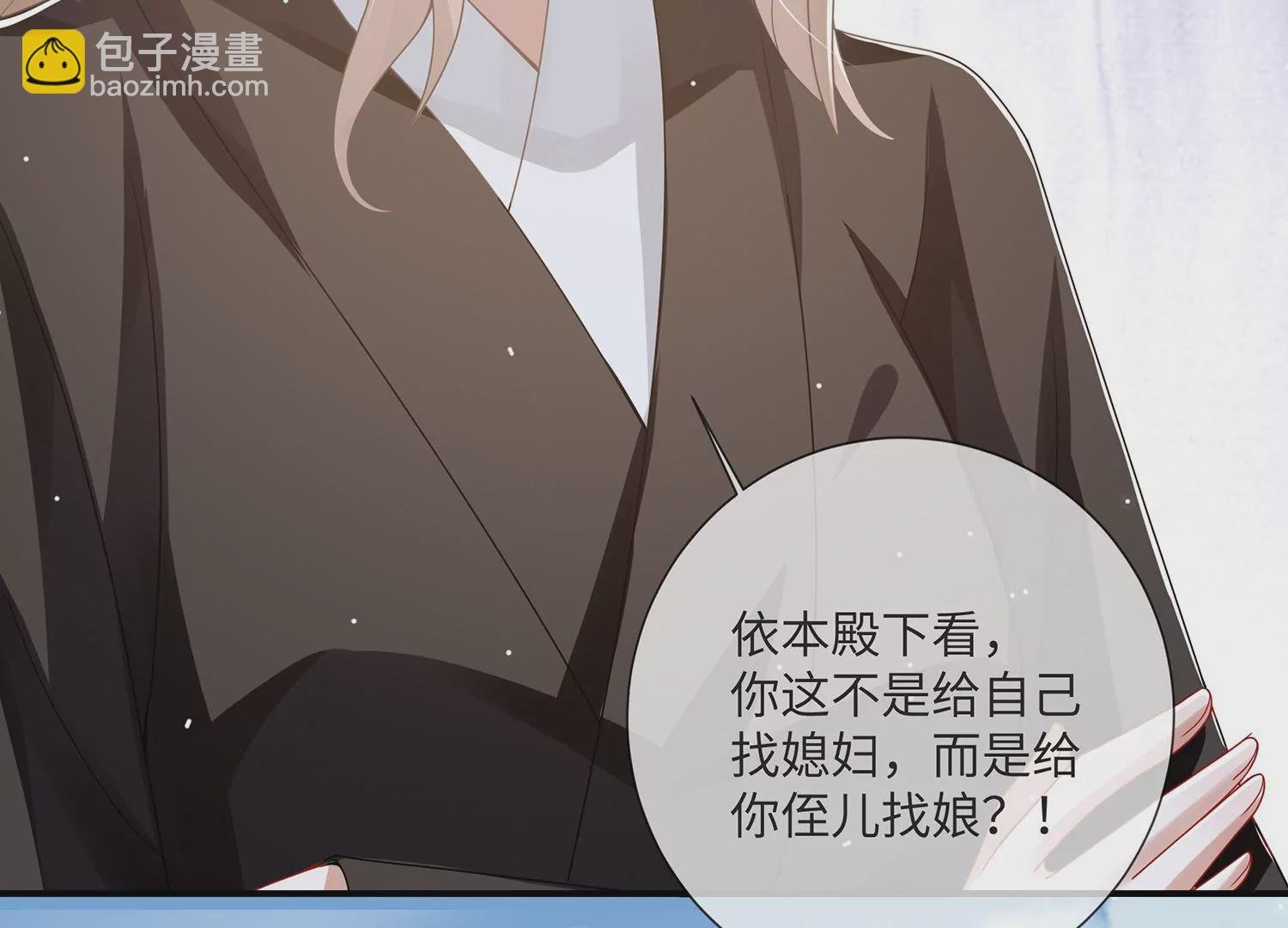 第110话 我想要的不止于此