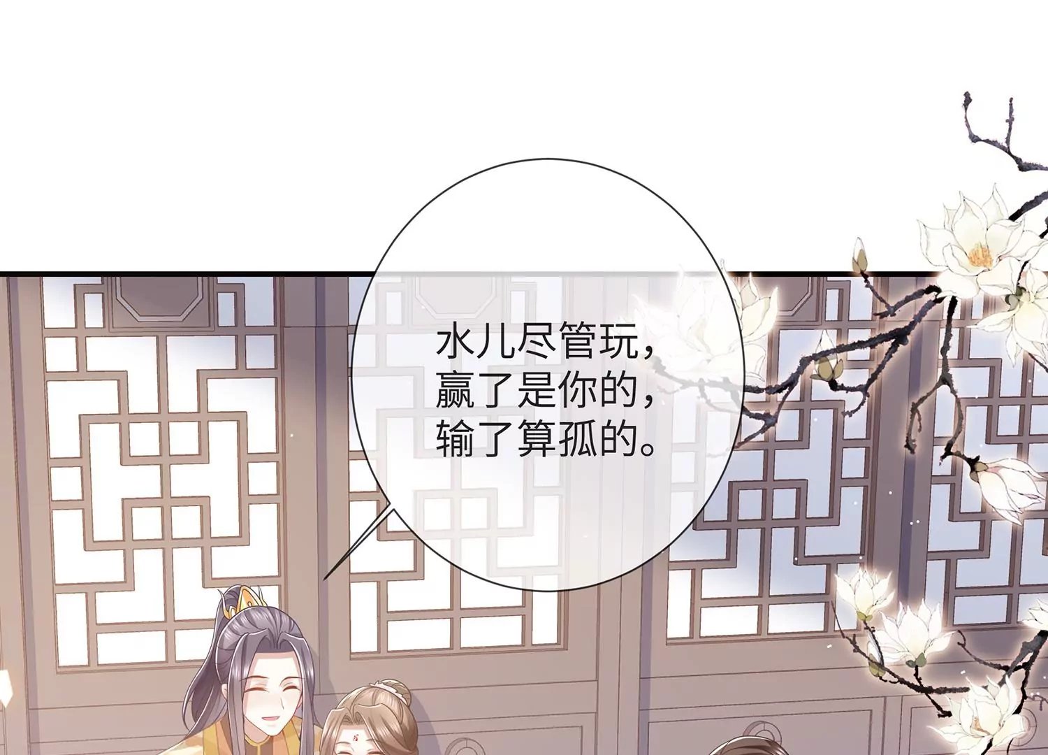 第110话 我想要的不止于此