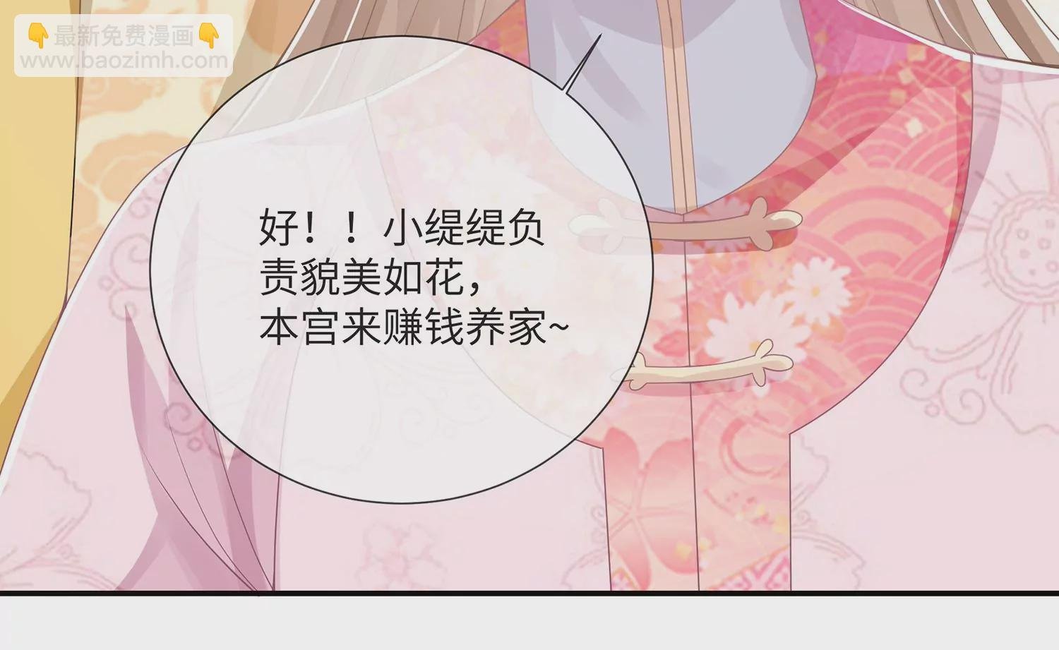 第110话 我想要的不止于此