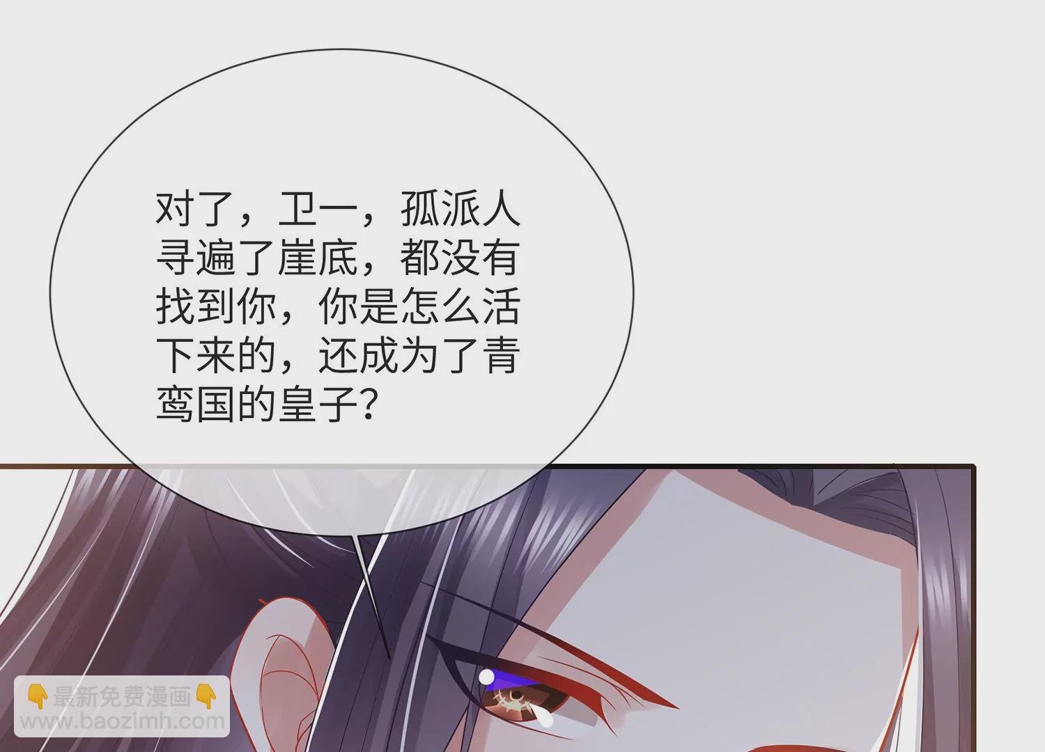 第110话 我想要的不止于此