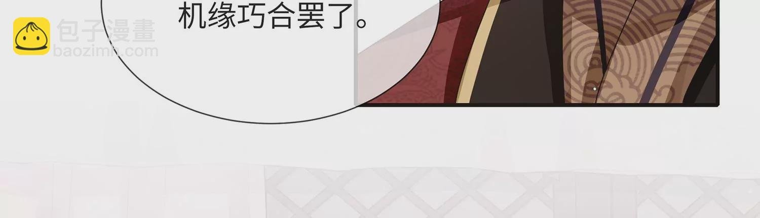 第110话 我想要的不止于此