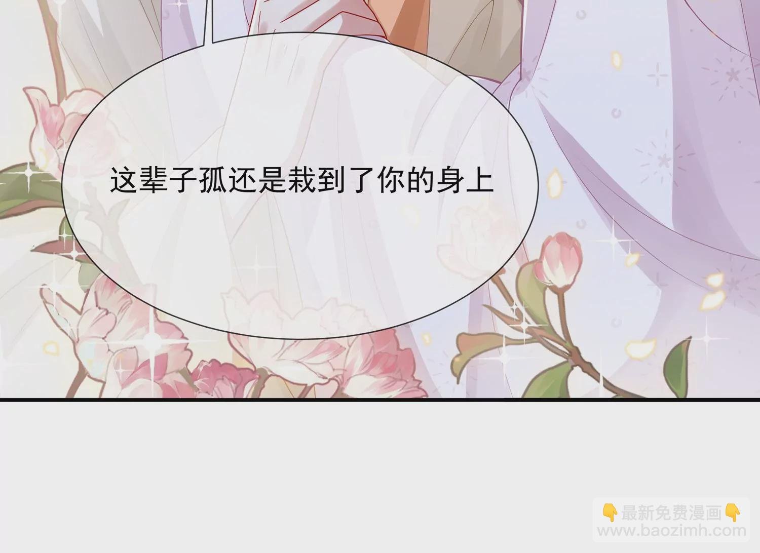 第111话 一生守护
