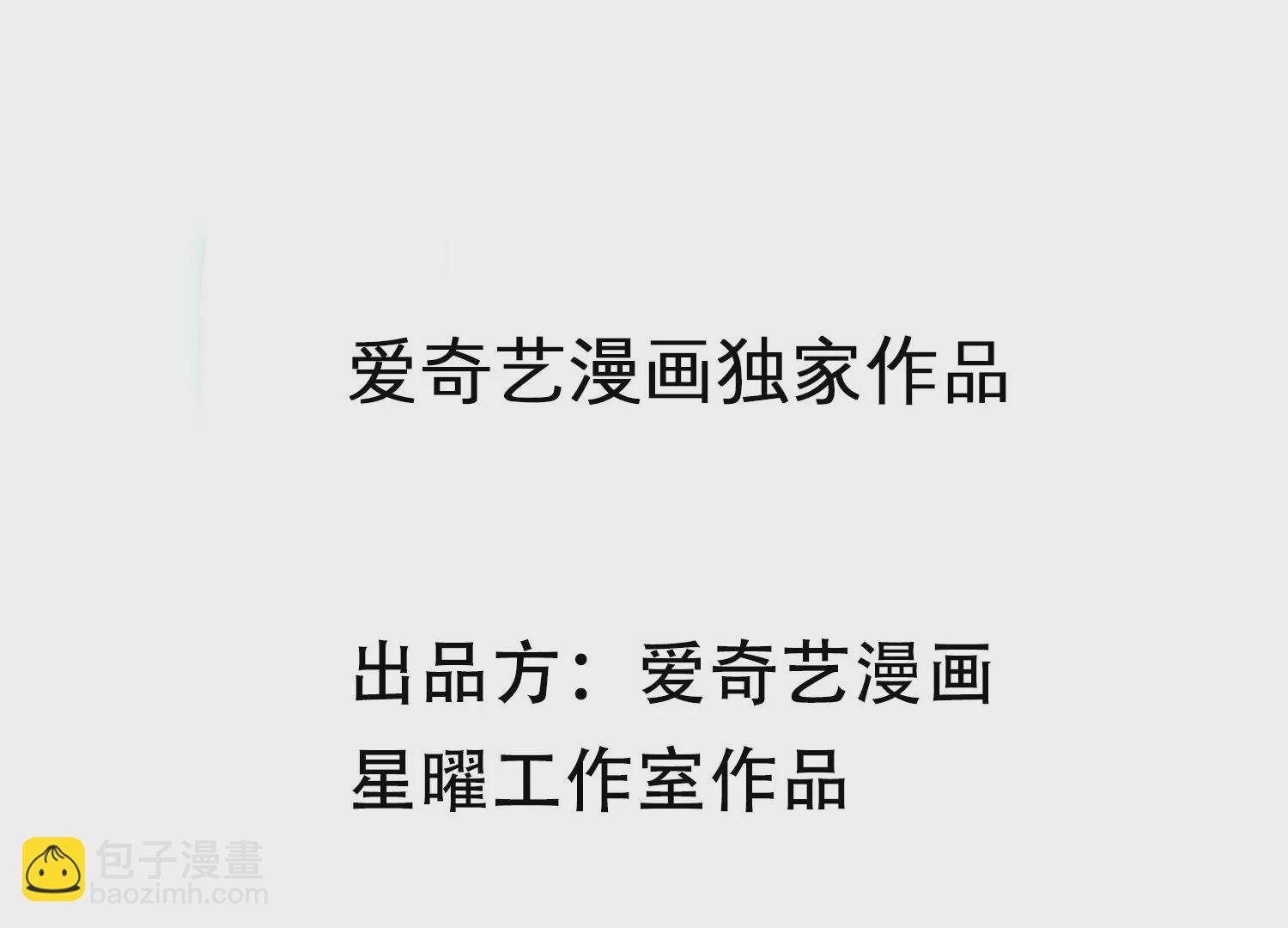 第112话 可惜我已心有所属