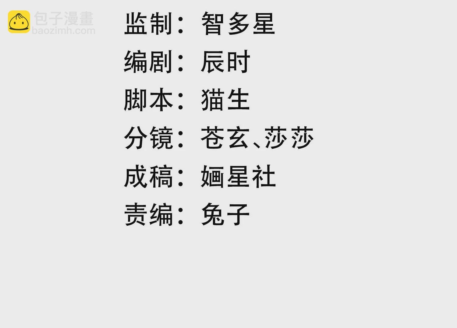 第112话 可惜我已心有所属