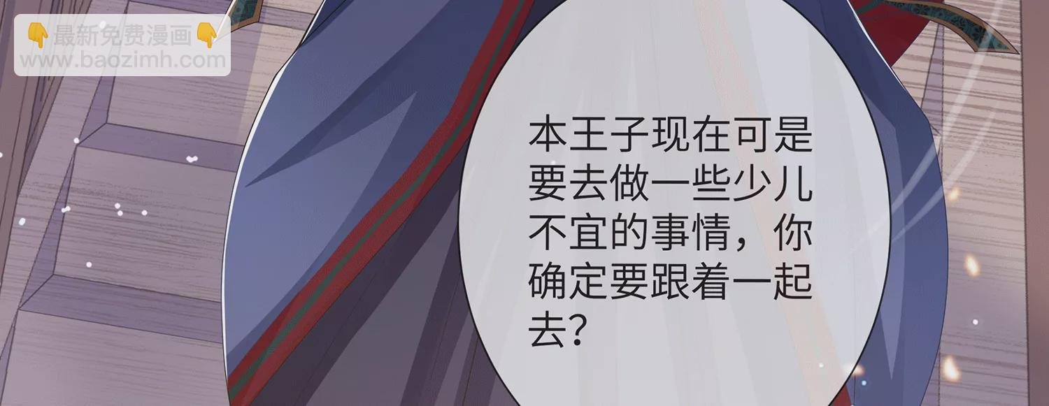 第112话 可惜我已心有所属
