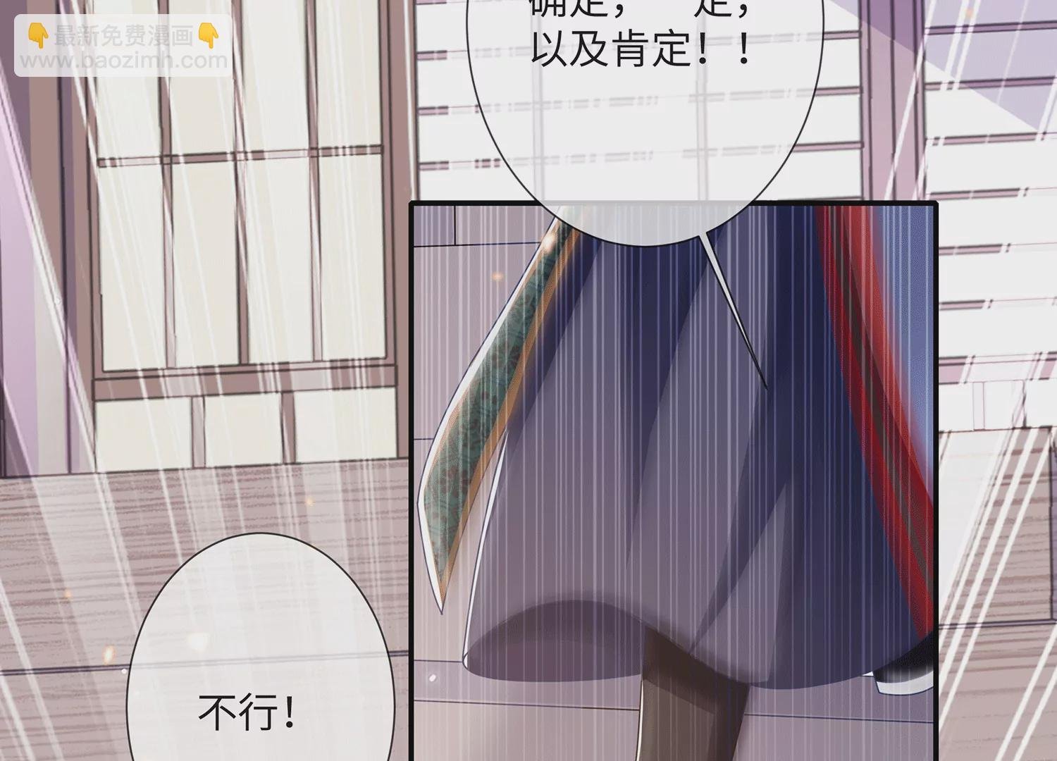 第112话 可惜我已心有所属