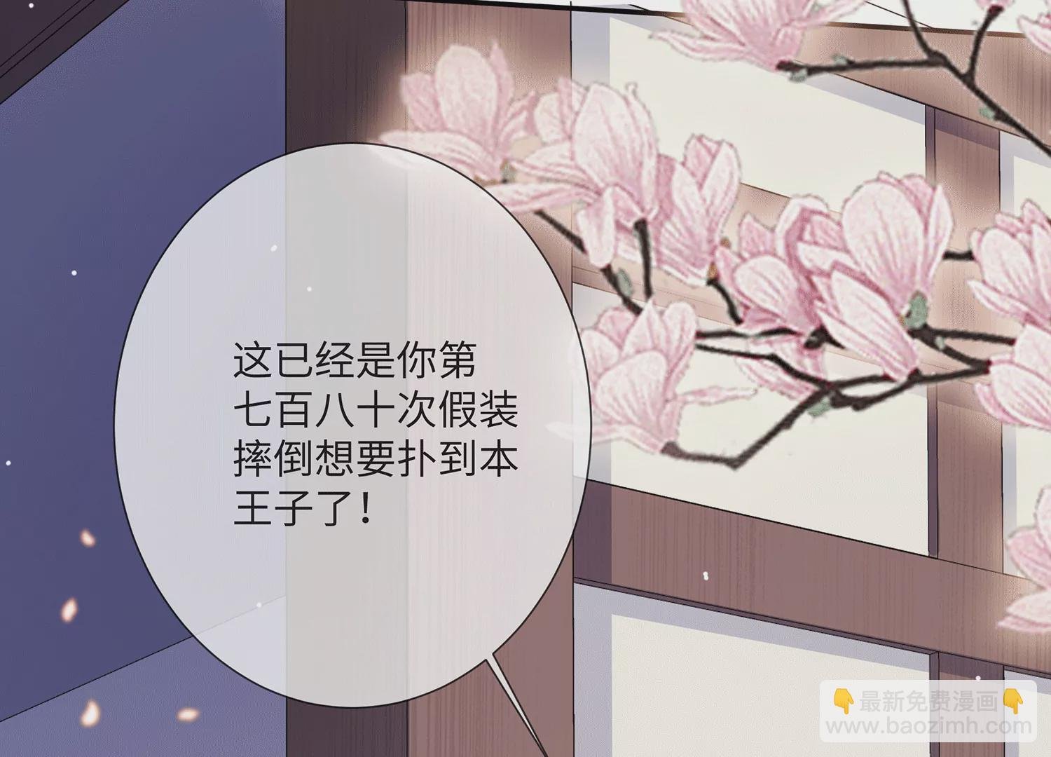 第112话 可惜我已心有所属