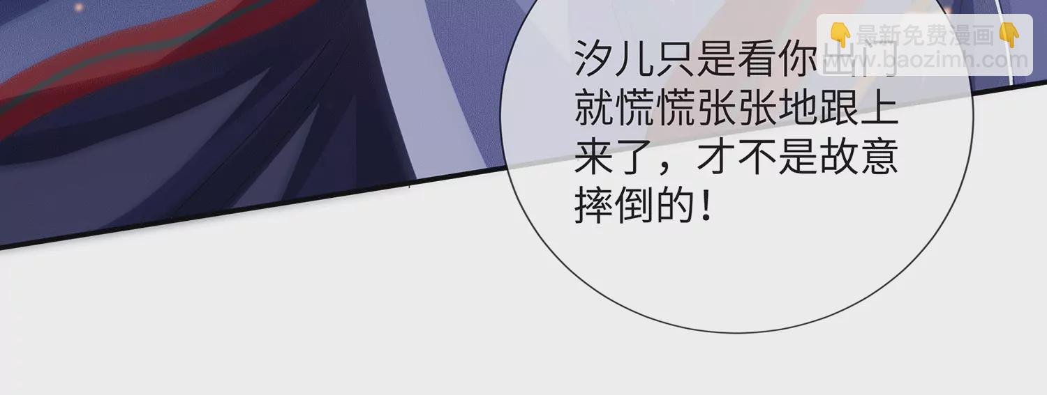 第112话 可惜我已心有所属