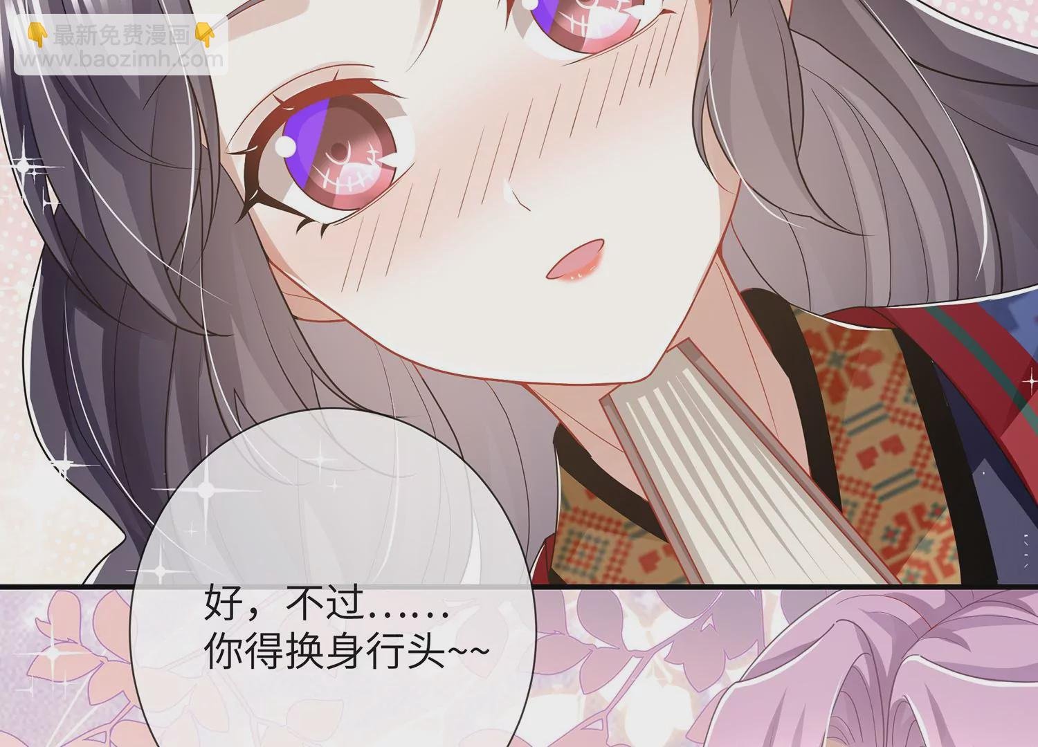 第112话 可惜我已心有所属