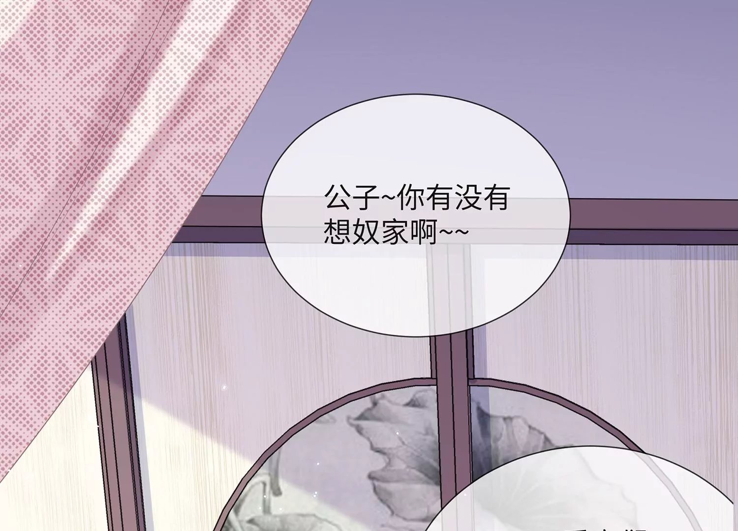 第112话 可惜我已心有所属