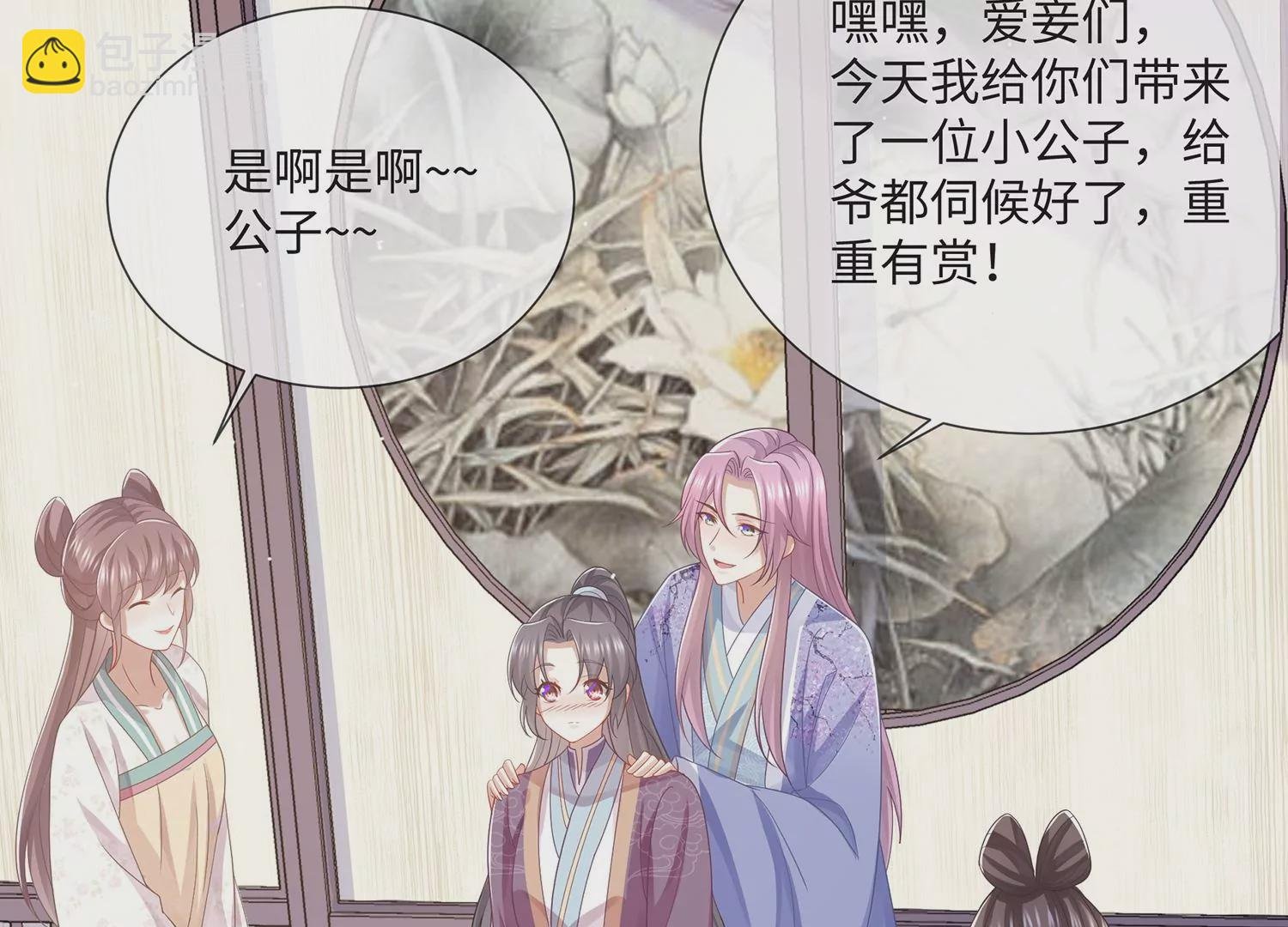 第112话 可惜我已心有所属