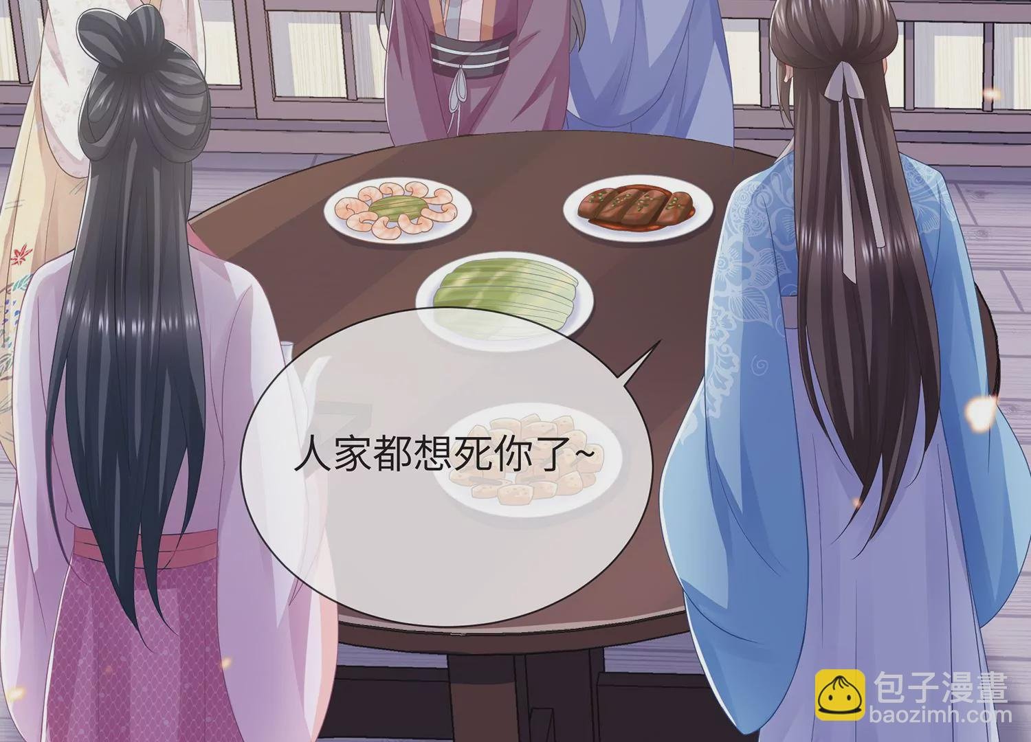 第112话 可惜我已心有所属