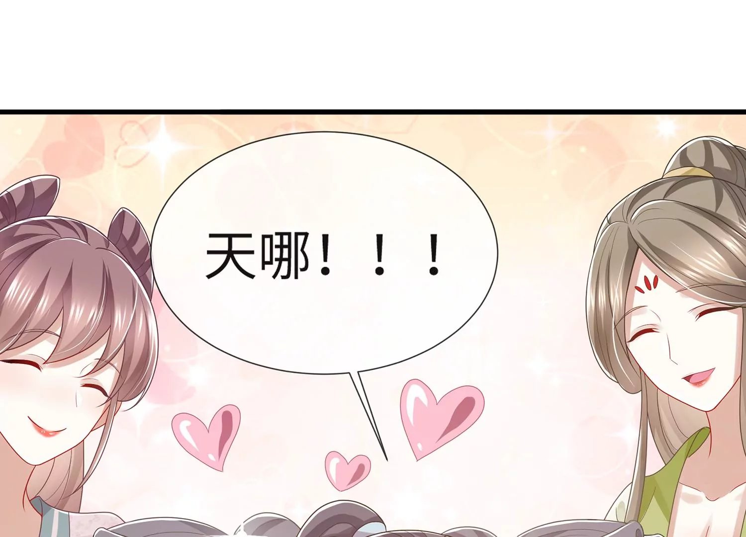 第112话 可惜我已心有所属