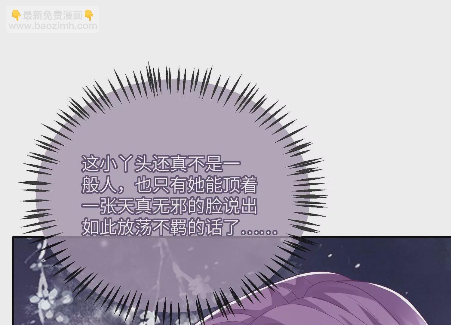 第112话 可惜我已心有所属