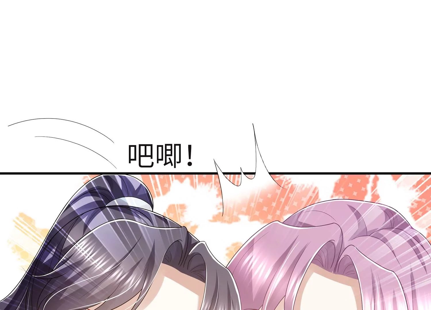 第112话 可惜我已心有所属